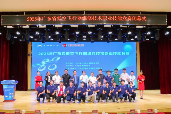 通弘网  首届广东省低空飞行器维修技术职业技能竞赛在广州举办